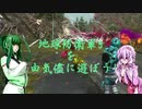 地球防衛軍5を自由気儘に遊ぼう!!95