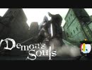 【PS3版】アンデッドですがデモンズソウル実況プレイ Part.35【初見】
