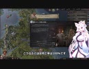 【Crusader Kings3】バンバラ家再び Part48