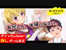 【BLゲーム実況】自分で作ったゲームを記憶を失ってプレイ_BL男子の日常～消失点D～序章_part3【ゲイvtuber】須戸コウ