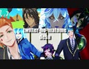 【MMDツイステ】Twitterまとめ