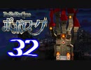 【実況】ポポローグで俺が楽しい part.32