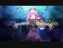 【歌ってみよ】Majestic Blue Hole/ぼぉの：By 3/4【ｵﾘｼﾞﾅﾙMV】
