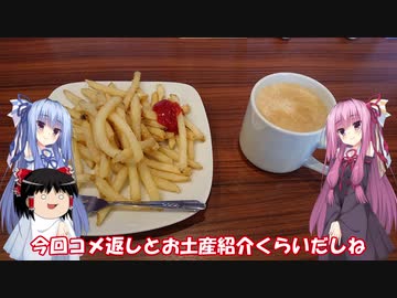 琴葉姉妹と行く釣行記録（車載編part18 7/7）
