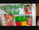 【オートミール】パスタソースの冷凍方法やお茶漬けの保管方法などのアイデアを紹介