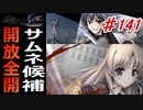泣けると名高い神ゲーを堪能する【穢翼のユースティア】初見実況プレイ part141
