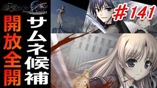 泣けると名高い神ゲーを堪能する【穢翼のユースティア】初見実況プレイ part141