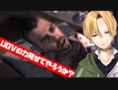 そして戦争は激化する！コール オブ デューティ モダン・ウォーフェア3難易度ベテラン PART3 Persona non Grata （歓迎されざる者） 【Vtuber】