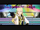 エムステ衣装＆アピールまとめ【華村翔真】