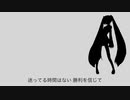 GOGO！爆外伝 feat. 初音ミク