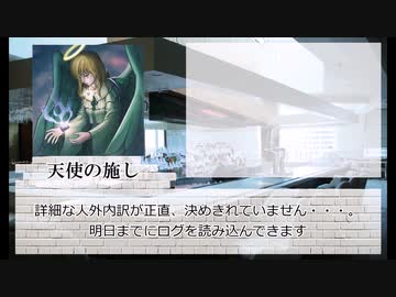 【ゆっくり人狼】まだまだ名前のない人狼　5日目【14D猫】