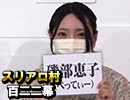 【麻矢Pの浴衣村】麻雀プロの人狼：第百二二幕（下）