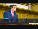 法律に詳しくない女が「逆転裁判 蘇る逆転」を実況プレイ part15