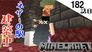 マイリスト Minecraft てきとうサバイバル Nicozon