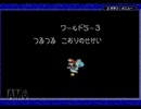 ヨッシーアイランド　ロースコアチャレンジ course.5-3　つるつる　こおりのせかい