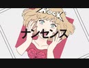【歌ってみた】エゴロック／feat.妄空