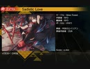 【東方ダンマクカグラ】譜面スピードMax Sadistic Love オールブリリアント