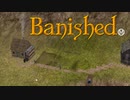 【VOICEVOX実況】MEGAMODを楽しもう！Part １１【Banished】