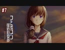 #07【うしろに立つ少女】第６章「恩人」【ファミコン探偵倶楽部】