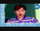 【PS2の謎ゲー･ルーマニア#203】ちょっとイタズラしすぎた神様【実況プレイ】#04