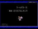 ヨッシーアイランド　ロースコアチャレンジ course.5-5　あほーどりアスレチック