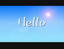 オリジナル曲「Hello」feat.初音ミク