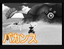 【海月の】モノクロ世界のサルゲッチュ5匹目【サルゲッチュ実況】