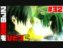 【実況】ツッコミが多いファイアーエムブレム風花雪月Part32