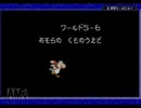 ヨッシーアイランド　ロースコアチャレンジ course.5-6　おそらの　くものうえで
