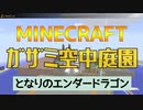 【MineCraft】JE版マインクラフトプレイ動画