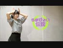 【莉依紗】うまぴょい伝説　踊ってみた【俺の愛馬が！！】