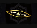 【ゲノム】アウターサイエンス　歌ってみた