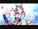 推しと推しモブウマ娘の『Make Debut!』