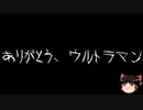 【ゆっくり怪談】一緒に怖い話をしませんか？？その462【洒落怖】
