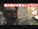 そして戦争は激化する！コール オブ デューティ モダン・ウォーフェア3難易度ベテラン PART5 Back On The Grid （復帰） 【Vtuber】