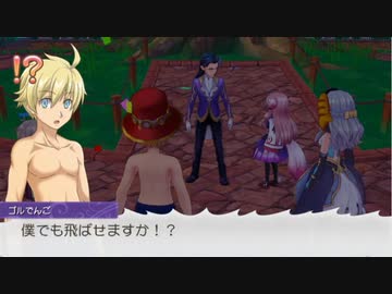 12人と恋愛させたいルーンファクトリー5 実況プレイ Part55（ネタバレあり）