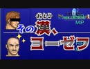 【FF２＃１１】見せつける背中！ヨーゼフという漢！【ピクセルリマスター】