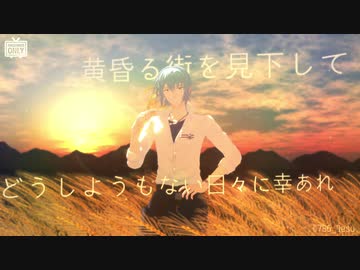 【MMDまほやく】自堕楽【ネロ】