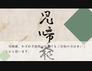 ゆっくり妖怪・妖怪学講座 第二回「児啼爺、とコナキヂヂの話」【百鬼徒然叙説】