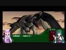 【VOICEROID実況プレイ】ゆかりさんのスーパーロボット指揮官日誌 12ページ目前編【PS2スーパーロボット大戦Scramble Commander】