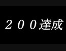 【FORTNITE】200達成しました。【チャプター２シーズン７】【＃17】【実況】