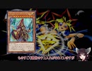 【遊戯王ADS】絵札の三銃士の新規が出たのでなんか違う三銃士揃えてみた