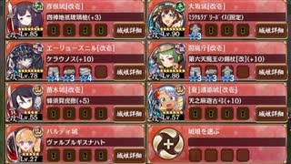 【字幕有】魔神降臨! 剛炎のアモン Lv11 難しい【城プロRE 三名城+配布地獄城+☆5改以下イベユニ 平均Lv68】