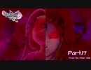 【ランダム封印縛り】DQ11SっていうことはMってことなんじゃないかな Part.17【ゆっくり実況】