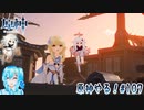 【実況】原神やる！【107】