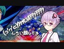 【EXVSMBON】(っ’ヮ’c)ｳｩｯﾋｮｵｱｱｧｱｱｱｧしたいゆかりさん