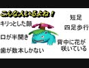 【ポケモンユナイト実況】無課金エリートのマスターまでの成長記録 #15「個人的フシギバナあるある」