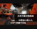 【GGST】　名残雪雑対戦記　中階層の戦の九【字幕動画】
