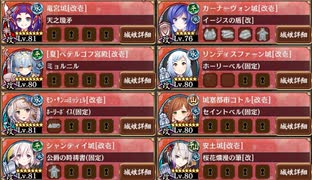 【城プロＲＥ】天下統一 第61話 妖しの通い路 ～伯耆～【地形一致】