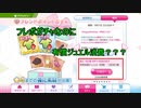 【リステップ】紗由誕ガチャを有償フレポガチャ(？)で引く配信者
